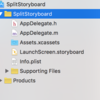 Storyboardを分割して管理する方法