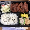 味噌チキンカツ弁当