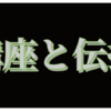 近日開催講座予定と引越しのお知らせ