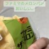 メロンパン🍞