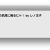 バージョンによってpromptとsaveDialogに違いがあるんです