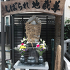 縛られ地蔵尊（林泉寺）