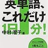 単語テストコンテスト＠三鷹市　3/14(土)