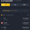 2021/5/18夜の仮想通貨資産報告