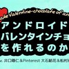 体験価値仮説を越えよう！　価値提供ではなく、感動の伝達を。