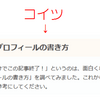 はてなブログの見出しをカスタマイズしたら、初心者の私でもできた！