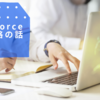 Salesforce認定資格の話