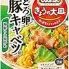 パスタドゥってあったはず…