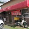 中王＠熊本県玉名市　「ラーメン並」