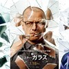 【映画の感想】『ミスター・ガラス』