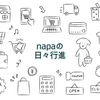 ブレインスリープ　ピロー　オーダーメイドを超える？　おすすめの買い方【napaの日々行進】