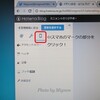 ブログデザインのカスタマイズ　【スマートフォン】バージョン♪