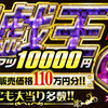 【遊戯王】100口限定！！激アツ10000円遊戯王くじ第5弾発売中！