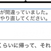 20210307 もう一度やり直したら原因がわかったとして今日もべろべろ