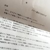 「身近な幸せで満足すべき」と言われて（苦笑）