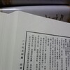  『隋書経籍志補』の紹介