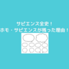 『サピエンス全史』～言語の力で唯一の人類種になった！？～