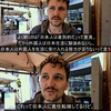自分のXを見た～久しぶりに見た外国人問題