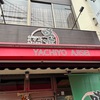 中村公園　とんかつ八千代味清
