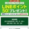 セブンイレブンでお茶を買います。paypay  Line pay  メルペイ