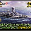 蒼焔の艦隊【戦艦：日向改】