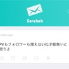 アンチが来るのはあなたが人を魅していることを意味している。