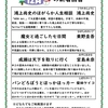 12月新着図書のご案内