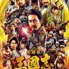 新解釈・三國志🎥日本映画を視聴👀大泉洋さん主演。ﾅﾚｰｼｮﾝは西田敏行さん。。。本編から福田監督の笑い声を探せ⁈