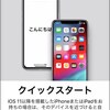 スマホ🤳の機種交換でのデータ移行、便利になりました・・・