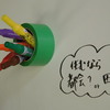 3月1日（日）は、「一歩を踏み出すファシリテーション」基礎セミナーで一緒に学びましょう！