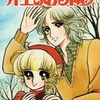 青空のある限り / 小室しげ子という漫画を持っている人に  大至急読んで欲しい記事