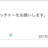 363.リクエスト 速士一筋選手(パワプロ2019)