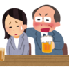 職場飲み会に参加することが理解出来ない