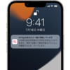 「iOS 17.5」、「あなたと一緒に移動しています」警告がサードパーティ製スマートトラッカーでも利用可能になるヒント