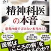 【幸せのエッセンス49 〜視点を変えて物事を捉える〜】
