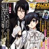 アニメージュ 3月号