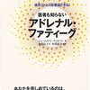 高濃度ビタミンC点滴してみた  その1