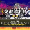 にゃんこ大戦争プレイ日記22　他