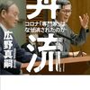 最近読んで為になったネット記事等