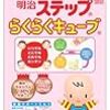 無理せず計画的に成功した断乳の記録