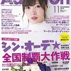 Audition(オーディション) 2016年11月号 立ち読み