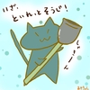 占ってみた20241010