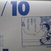 藤子不二雄a 西原理恵子の人生ことわざ面白 漫 辞典 を買いました 原子おはじき 藤子不二雄作品関連について語るブログ