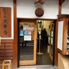 なら泉勇斎（奈良）