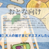 【2021年版】考えることを楽しもう！余裕のある大人にこそおすすめしたい、初めてでもしっとり悩ましいお勧めボードゲーム5選