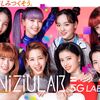 NiziU、ソフトバンクとコラボ！またまたミイヒがいないと話題に…ファンからは「寂しい」の声