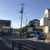 屋敷