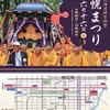 神宮祭神輿渡御