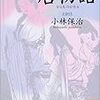 2017年京都女子大学公募推薦入試11/20「唐物語」現代語訳