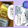 「ひろしま夢ぷらざ」で広島の特産品こうてみた